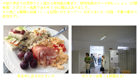 ����̊w��ł͐��E�T�T��������Q���҂��W�܂�C�������\�̓e�[�}�ʃZ�b�V�����i�������\�j�ƃ|�X�^�[���\�ō��킹��450��ȏ゠��܂����B
���̑��ɂS��ނ̏����i�P�`�S���Ԃɂ킽��c�A�[�j������܂����i�����E�\�Z�̓s���ŎQ�������j�B
